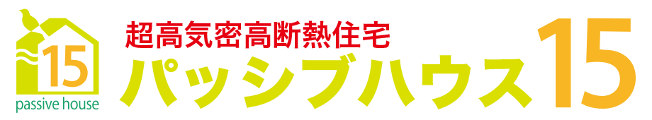 パッシブハウス