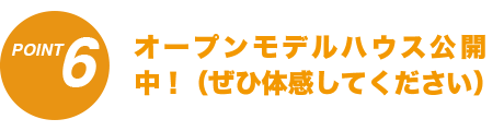 オープンモデルはすす公開中!